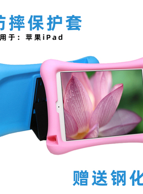 苹果ipad硅胶保护套2021/2022Air/mini1/2/3/4/5/6防摔壳7.9寸/9.7寸/10.2寸/10.5寸/10.9寸/11寸平板全包套