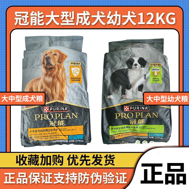 冠能中型犬粮哈士奇法斗幼犬全价