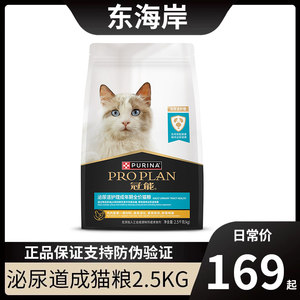 冠能泌尿道护理成猫粮布偶猫主粮