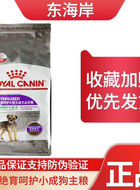 皇家绝育狗粮 MSA30系列2kg泰迪博美法斗雪纳瑞小型犬粮通用型