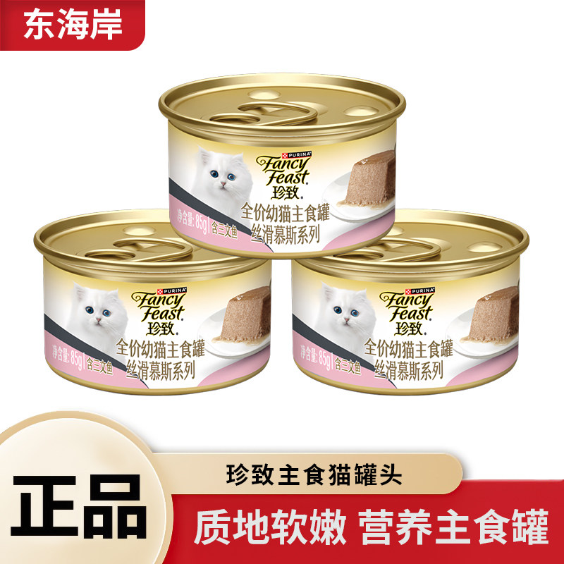 珍致正品猫罐头营养补水