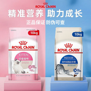 皇家猫粮BK34 i27离乳期奶糕幼猫全价营养通用成猫粮大袋10kg K36