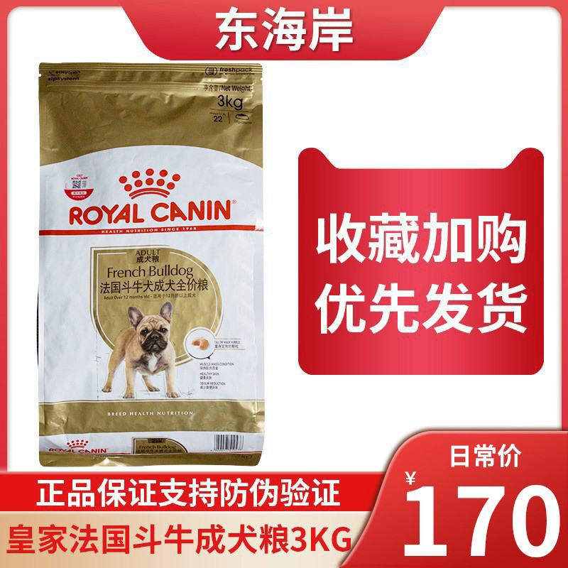 法国斗牛成犬粮3kg皇家狗粮狗粮