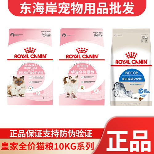 皇家猫粮BK34/K36/i27离乳期奶糕幼猫全价营养通用成猫粮大袋10kg
