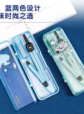 得力72165航天主题圆规单只装尺子工具初中生多功能