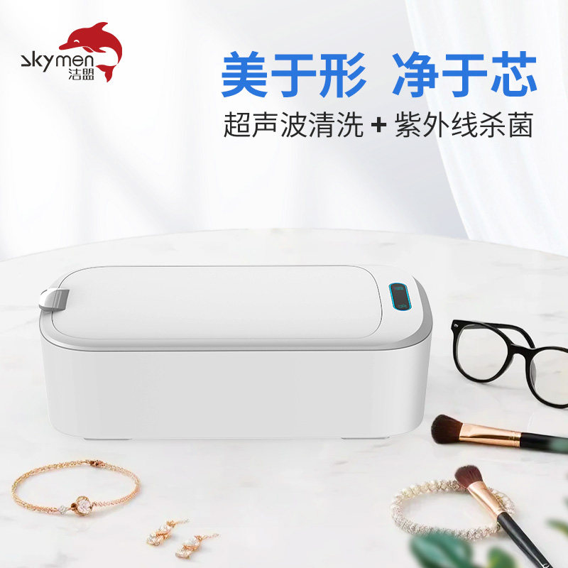 超声波清洗机小型便捷式眼镜清洁器家用紫外线杀菌消毒假牙清洗