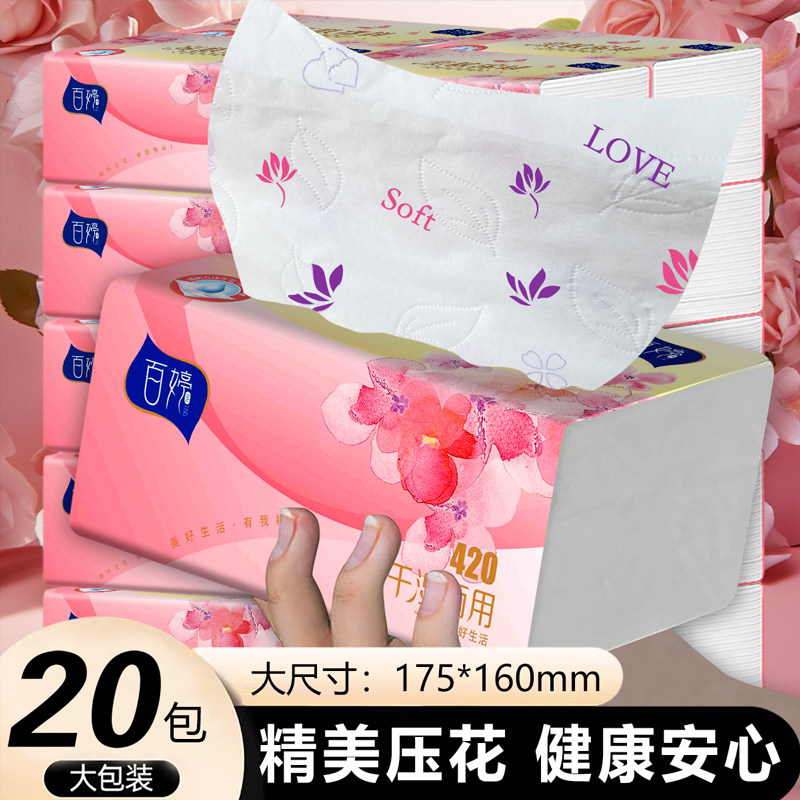 百婷大包精美印花可湿水实惠装
