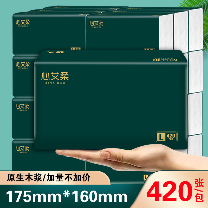 心艾柔抽纸420张20包家用特惠装原木可湿水抽取式面巾纸纸巾整箱