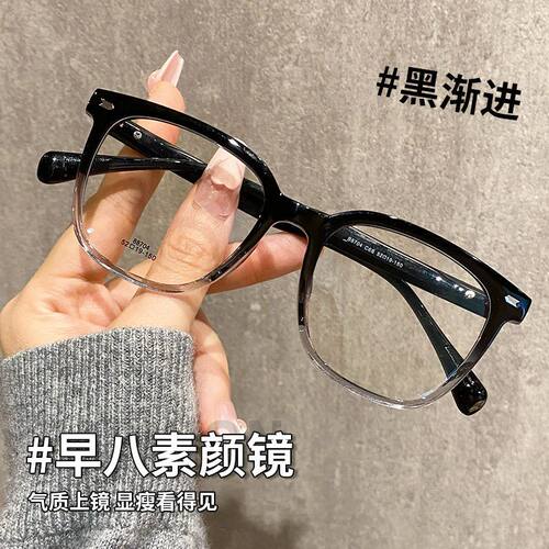 B8704时尚渐进色眼镜框铆钉框架近视眼镜女超轻TR潮流框52-19-150