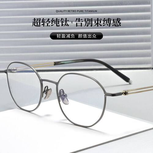 百世芬M830全钛眼镜框IP电镀眼镜框超轻纯钛近视眼镜架49-19-145