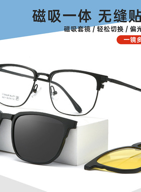 百世芬眼镜98211X高级感墨镜磁吸套镜防紫外线遮阳太阳镜男夜视镜