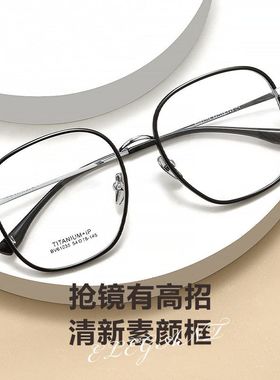 百世芬眼镜B61035V超轻眼镜框可配度数近视防蓝光眼镜架54-18-145