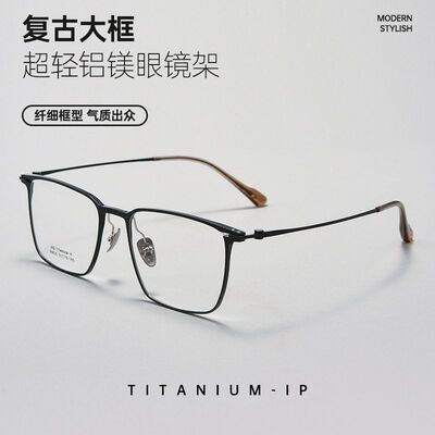 百世芬新款99820ZM航空铝镁眼镜框超轻男士商务纯钛眼镜配近视镜