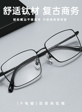 超轻半钛商务全框眼镜框bd81041商政精英男金丝眼镜框近视眼镜男