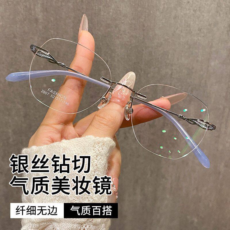 新款蝴蝶无边框女超轻舒适无框眼镜架纯欲高级感眼镜框52-17-146