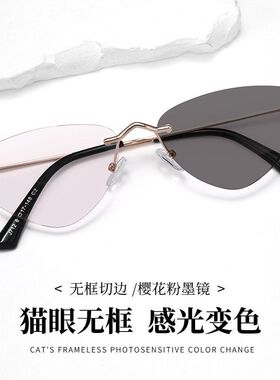 金属感光变色倒三角无框太阳镜复古街拍潮流J712ZM嘻哈炫酷眼镜女