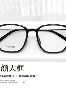 百世芬H7020超轻9g全框架近视眼镜女复古纯钛眼镜框TR90镜架