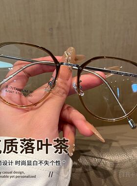 百世芬82007ZM小红书茶色近视眼镜女金胶复古眼镜架超轻纯钛镜架