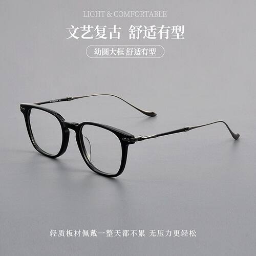百世芬新款M2052日系复古宽边大框超轻纯钛可配近视眼镜架男女款