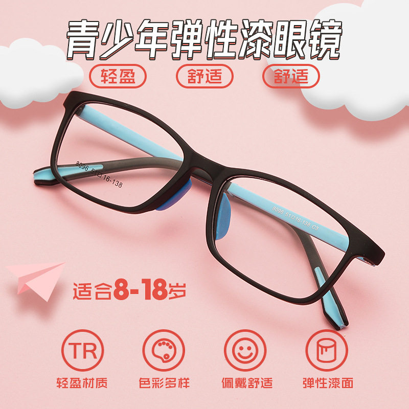 百世芬新款青少年TR眼镜框双色硅胶眼镜架弹性漆学生近视眼镜8096