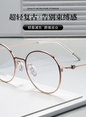 百世芬H8009Z深圳纯钛眼镜架高品质全钛双色电镀复古圆形近视眼镜