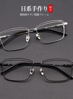 百世芬S950T设计师纯钛眼镜框商务眼镜架复古近视眼镜55-16-145