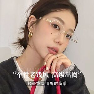 百世芬BCBT202406老钱风眼镜框女格雷系纯钛眼镜架素颜框近视眼镜