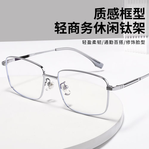 百世芬新款30825Y超轻防蓝光眼镜框商务男大脸方框金丝眼镜架