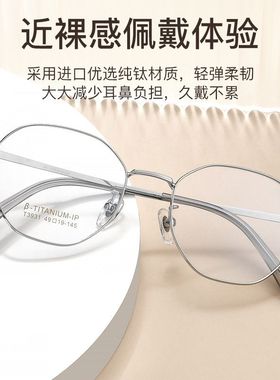 百世芬T3931多边形宽边复古纯钛眼镜框双色眼镜光学镜架49-19-145