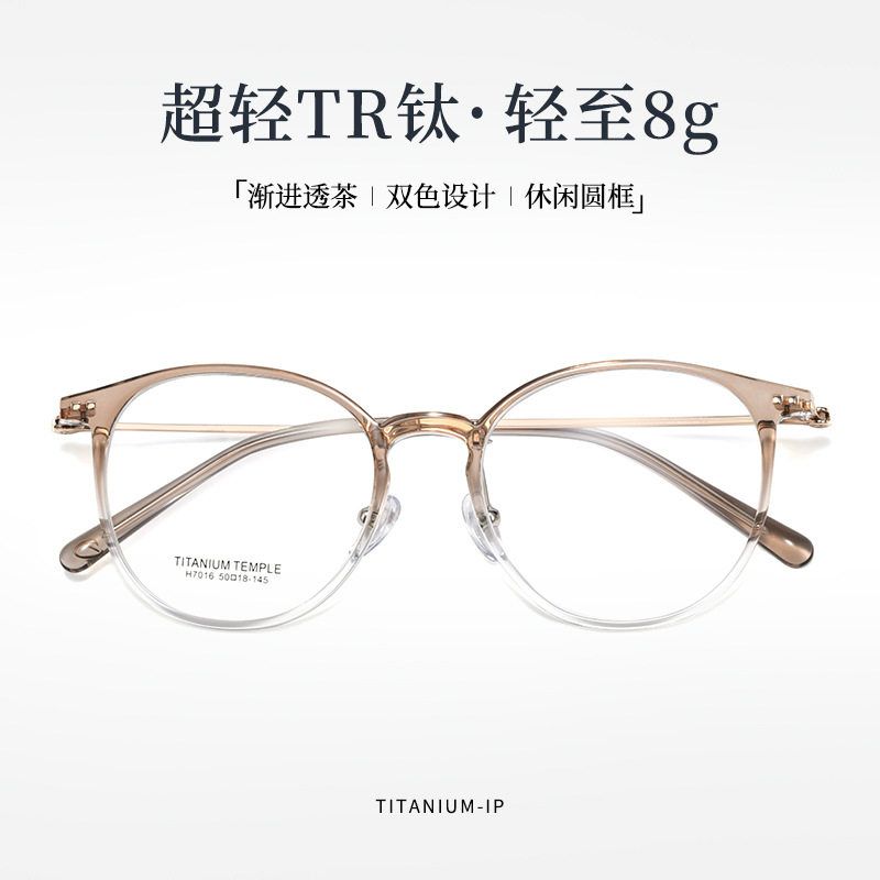 超轻8g复古圆形渐进色眼镜框学生近视眼镜纯钛眼镜架丹阳配镜