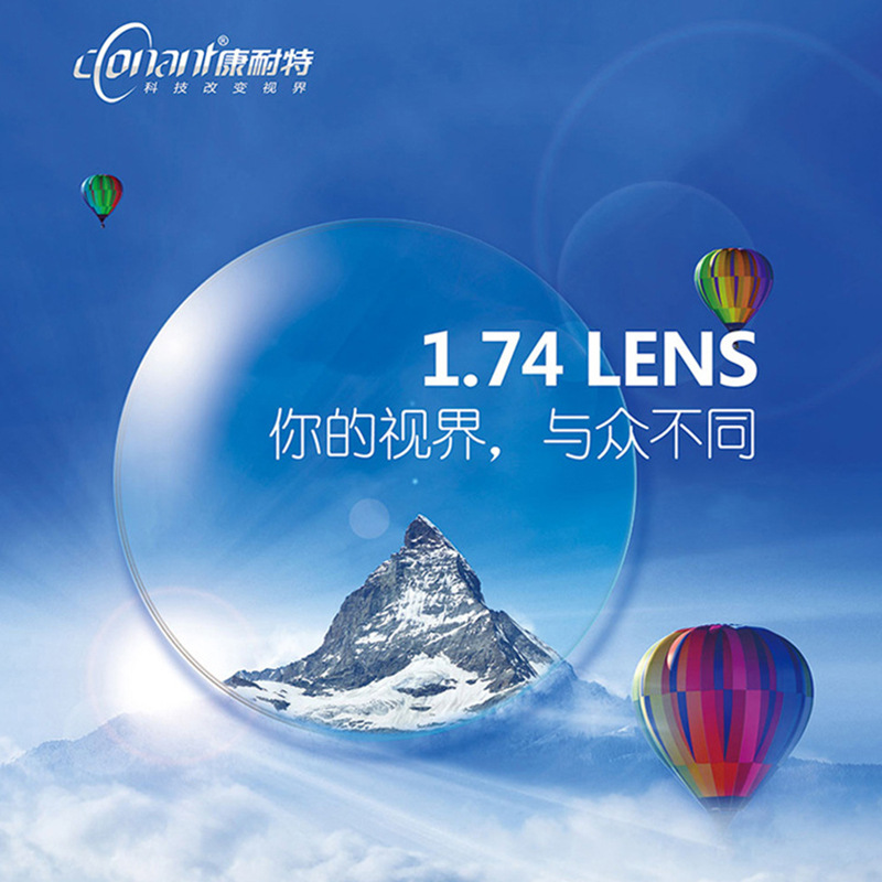 康耐特镜片树脂1.74高度近视散光超薄防蓝光超发水双非曲面配镜