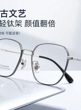 百世芬B87002V复古b钛眼镜架多边形近视眼镜纯钛眼镜框53-18-145