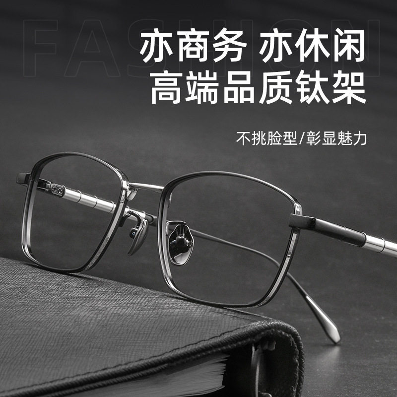 百世芬R7902T超轻方框商务复古眼镜框高度数大脸竹节弹簧腿眼镜架