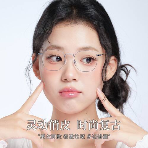 百世芬bdH7000b复古钛架9克超轻近视眼镜女多边形小脸小框眼镜架
