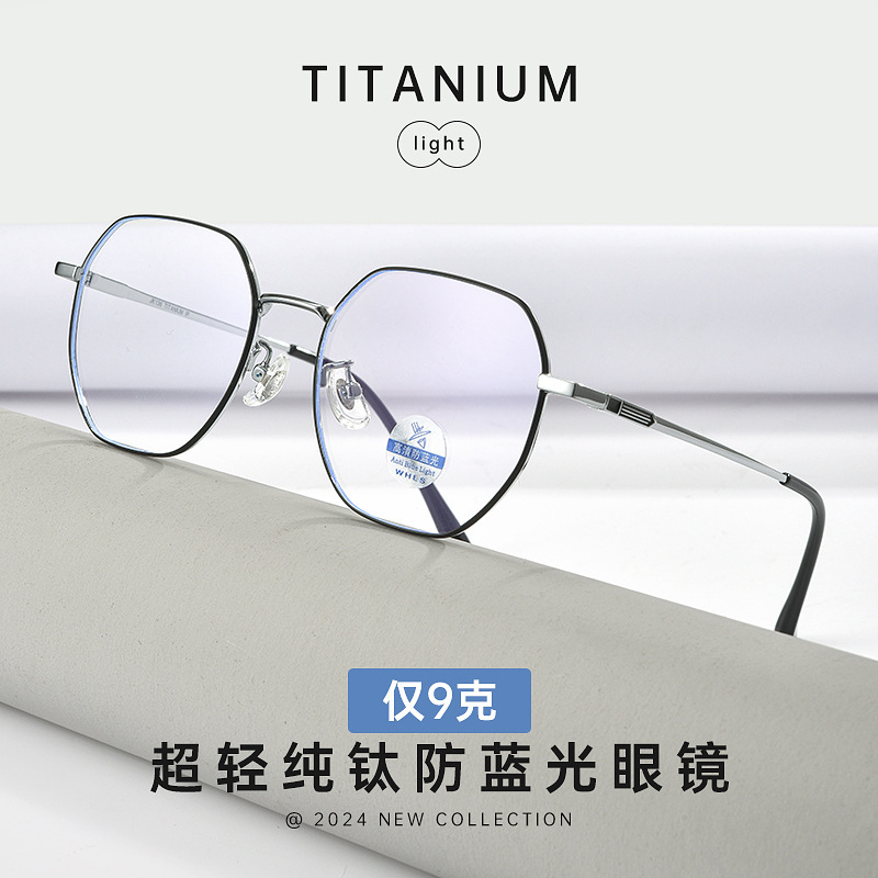 百世芬121204复古多边形眼镜框防蓝光素颜港风潮眼镜架51-18-145