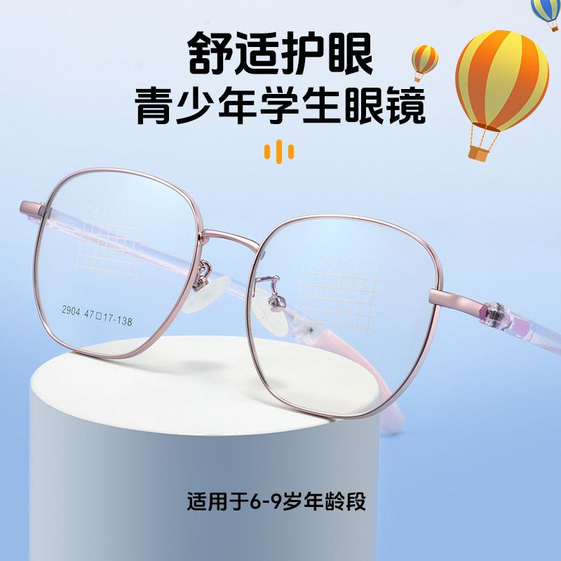 百世芬2904儿童眼镜架配防控镜复古金属架超轻TR腿防滑勾近视眼镜