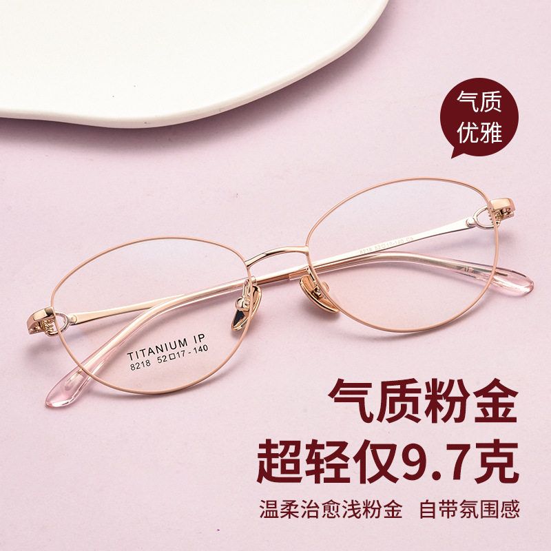 百世芬DY8218淑女老花眼镜架女款近视眼镜小脸全框镜架素颜金属架