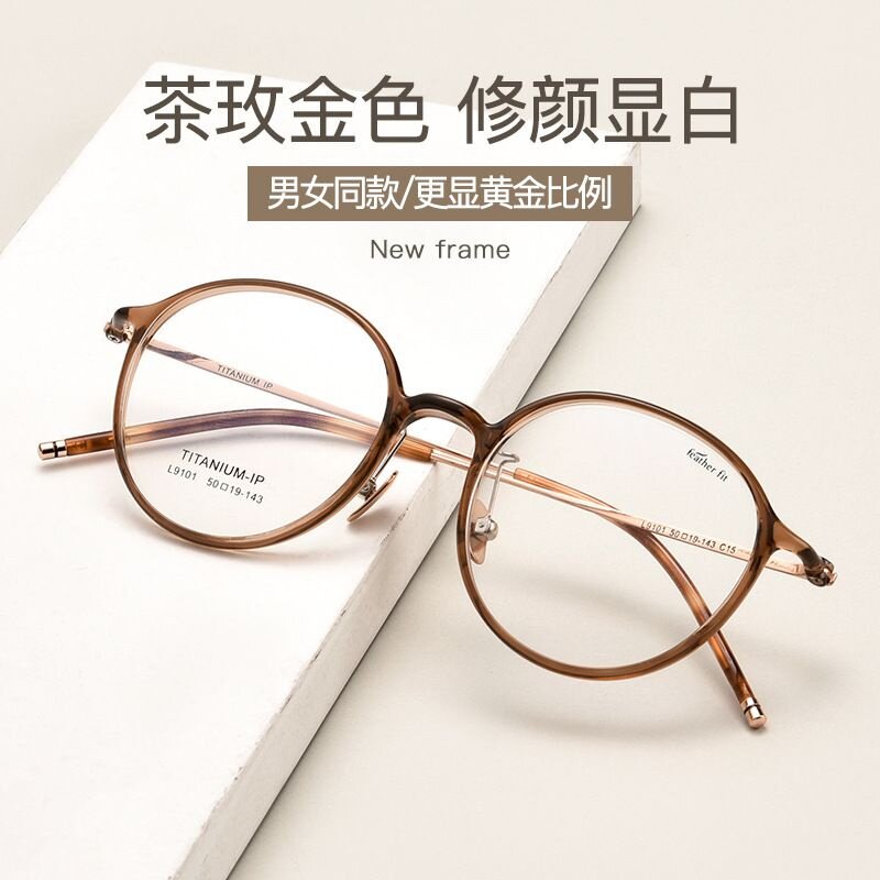 卡林同款 超轻6.9g韩国羽钛椭圆小框网红眼镜架可配镜黄黑L9101Y