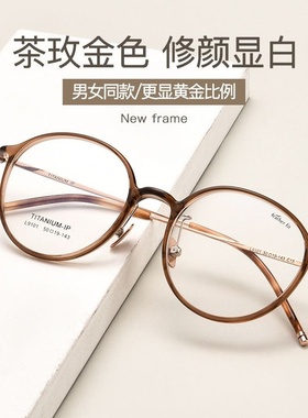 卡林同款 超轻6.9g韩国羽钛椭圆小框网红眼镜架可配镜黄黑L9101Y