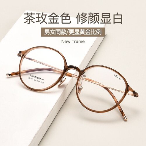 卡林同款 超轻6.9g韩国羽钛椭圆小框网红眼镜架可配镜黄黑L9101Y