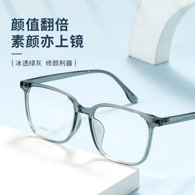 夏日冰透大框眼镜架25235TR超轻TR90素颜可配近视眼镜框潮男镜架