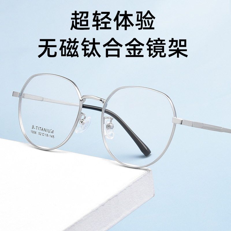 百世芬眼镜1006消磁钛合金镜框超轻近视眼镜框复古镜框52-18-145