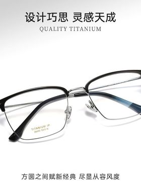 百世芬26052H商务超轻纯钛眉毛架男士近视眼镜框丹阳在线配眼镜