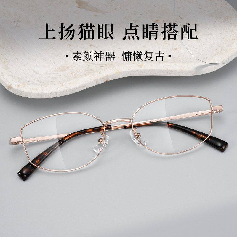 23173L超轻时尚书呆子猫眼银丝小框眼镜女近视可配细边眼镜框