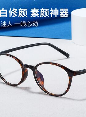 百世芬F7107瑞士EMS超轻镜架小红书椭圆眼镜框女高度数近视眼镜