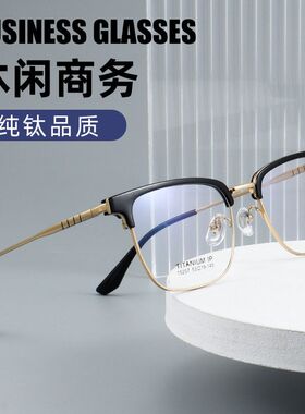 新款纯钛眼镜架15207全框板材眉毛架男士商务复古超轻眼镜框