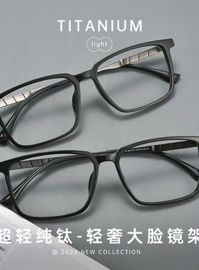 百世芬新款BV61012Y超轻纯钛眼镜时尚商务男大码镜框丹阳眼镜