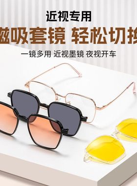 百世芬时尚近视磁吸眼镜女款四合一偏光套镜复古眼镜架53-18-146