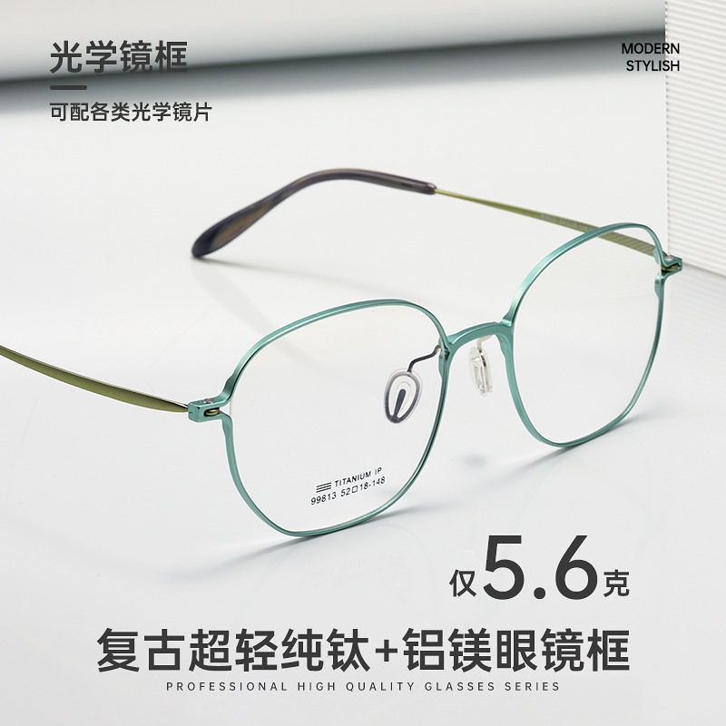 百世芬新款铝镁镜架99813ZM丹阳眼镜纯钛近视眼镜架复古超轻镜框