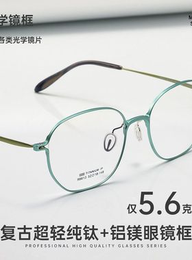 百世芬新款铝镁镜架99813ZM丹阳眼镜纯钛近视眼镜架复古超轻镜框